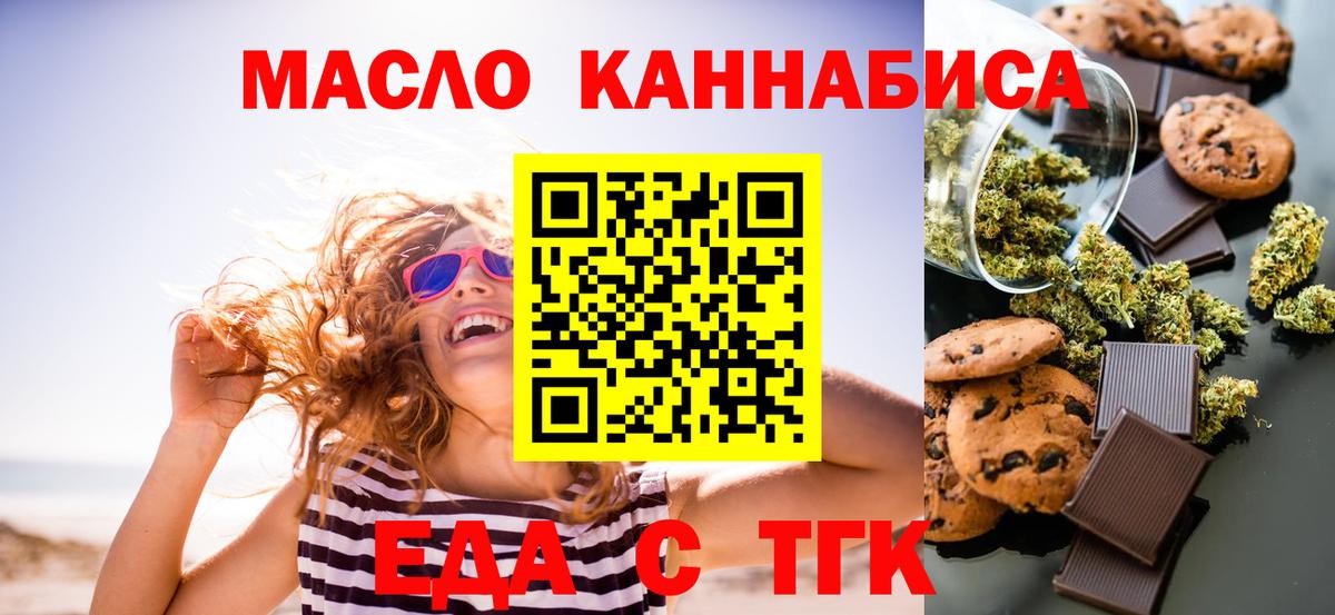 Ртищево  Cannafood марихуана  Вход с VPN 