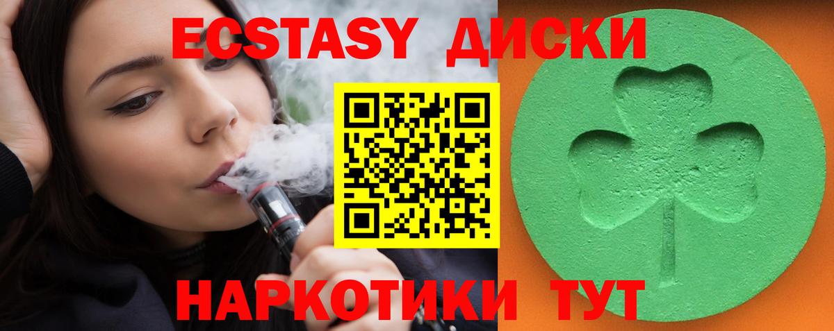 Ecstasy TESLA  Вход с VPN  Ecstasy  Ecstasy Philipp Plein  Ртищево 
