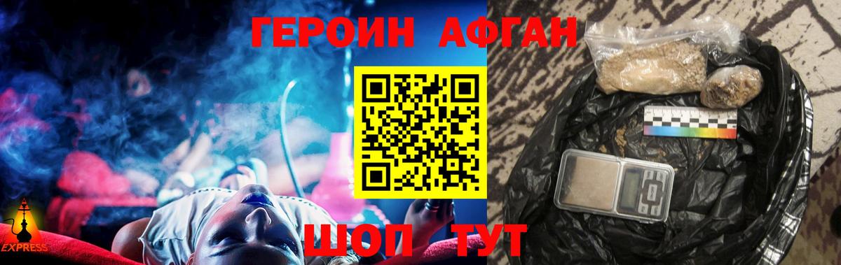 Ртищево  ГЕРОИН хмурый  Героин  Вход с VPN 