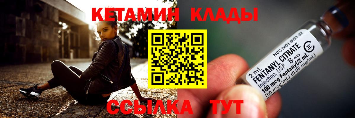 Кетамин ketamine  Вход с VPN  Ртищево 