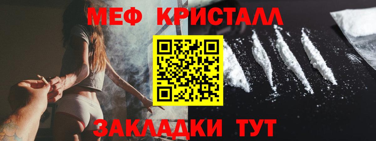 МЯУ-МЯУ  Вход с VPN  Ртищево  МЯУ-МЯУ мяу мяу  Мефедрон кристаллы 