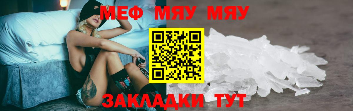 Меф  Ртищево