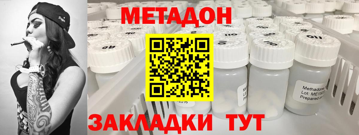 Метадон VHQ  Вход с VPN  Ртищево 
