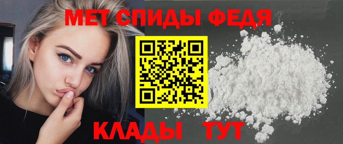 Метамфетамин пудра  Вход с VPN  Ртищево 
