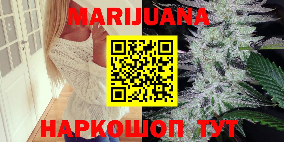 Канабис Ganja Ртищево